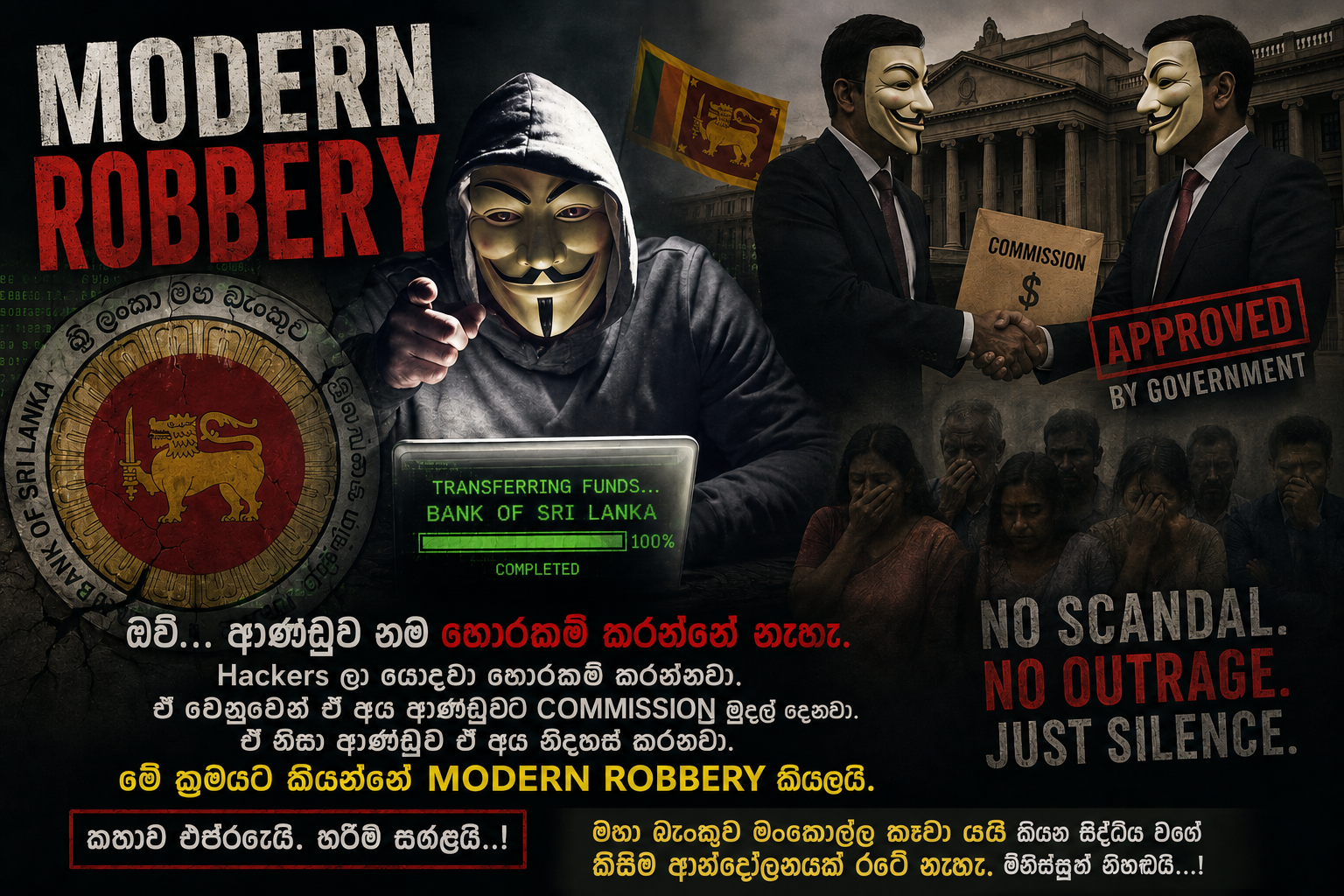 Modern Robbery..!